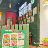 不可错过--巷子里的宝藏小店〈[色]ノ