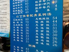 -华香鹅快餐店