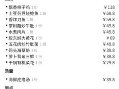 -渔家灯火(明湖店)
