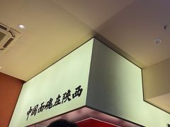 -老碗会·陕西手工面(创智云城店)