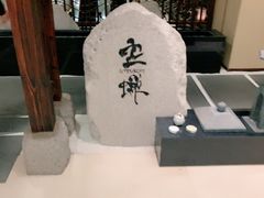 -空蝉怀石料理(益丰·外滩源店)