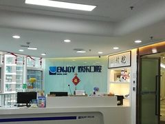 -欢乐口腔医院(顺义分院)