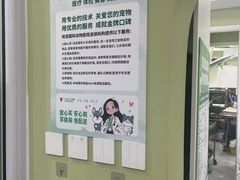 -悦宠动物医院(京丰分院)