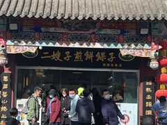 -清真·二嫂子煎饼果子(鼓楼旗舰形象店)
