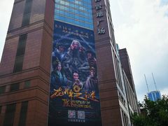 -上海置地广场(南京东路店)