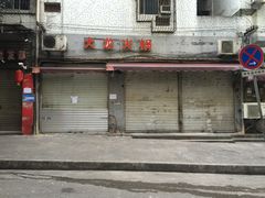 -大龙火锅(老店)