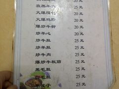 菜单-老周炒拨拉(甘州总店)