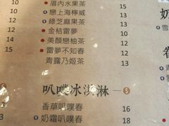 菜单-厝内小眷村(东二环泰禾店)