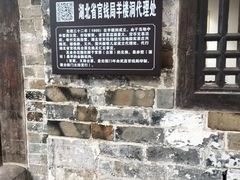 -羊楼洞