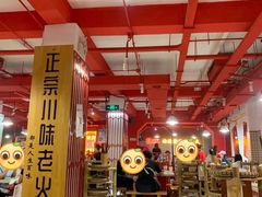 大堂-陈艳红火锅菜·冒菜(簋街店)