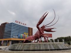 -味道工厂楚虾王(龙虾城店)