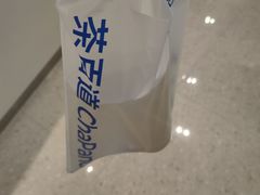 -茶百道(柏威年店)