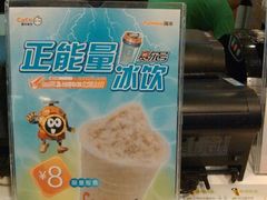 -CoCo都可(十全东店)