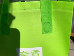 -奈雪的茶(中粮祥云小镇店)