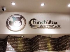 -龙猫仔乐园(惠福东路店)
