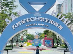 -东莞松山湖万象汇