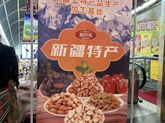 -彩贝乐超市