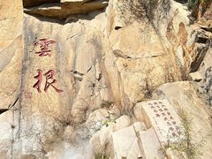 -天津盘山风景名胜区