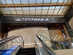 -万达影城(通州万达广场IMAX+杜比影院店)