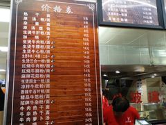 -江三王记牛杂馆(总店)