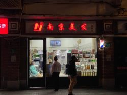 -南京美发店
