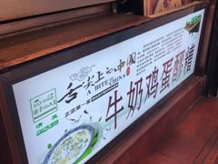 -清真.德枭炕肉店.青海菜(大新街夜市店)