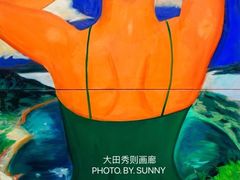 -大田秀则画廊