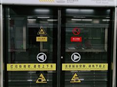 -民安大道(地铁站)