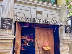 -弦月窗LUNETTE BY AMANDA(复兴路店)