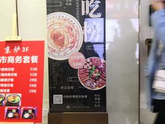 -三人行骨头王火锅(长寿店)
