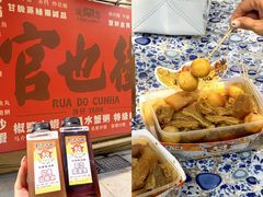 -老day牛杂(官也街总店)