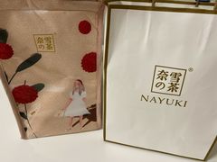 -奈雪的茶(湖滨银泰in77C区PRO店)