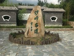 -阳台山自然风景区