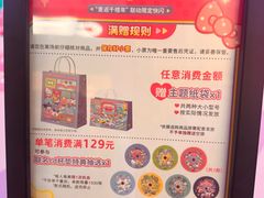 -上海静安大悦城
