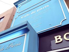 -Cafe de Paris(林荫路店)