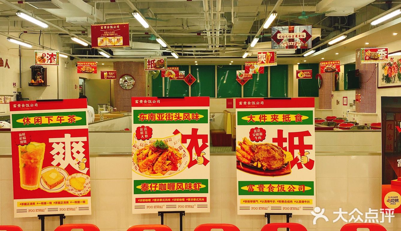 中华广场～性价比挺高的怀旧港式茶餐厅