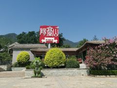 -阳台山自然风景区