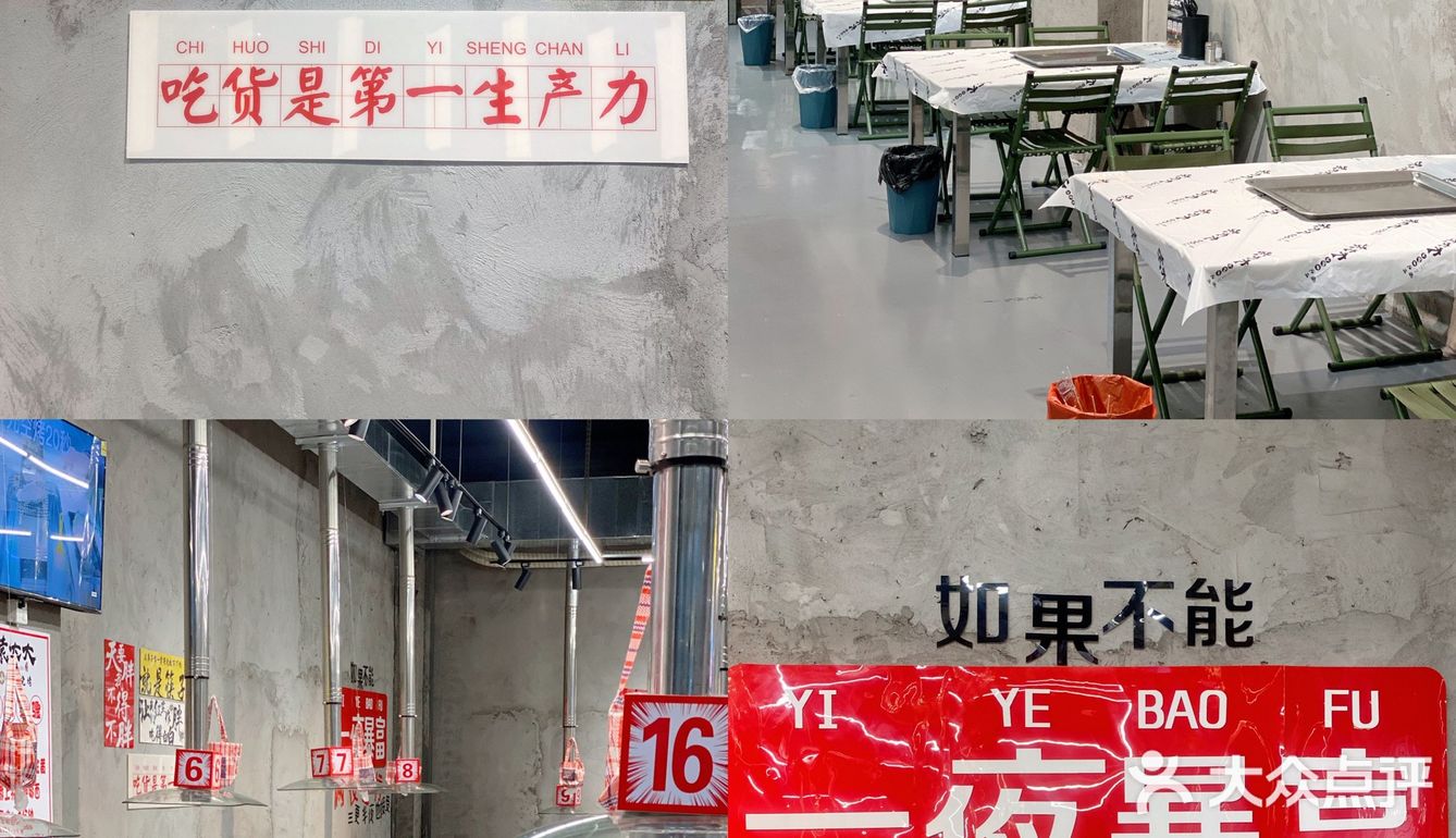 全新的烤肉模式-袁大大来啦