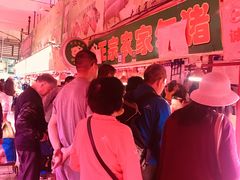 -大连熟食品交易中心