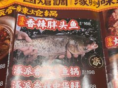 -涿派·炝锅鱼(涿州店)