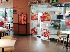 -永和大王(梅家浜店)