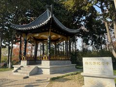 -梅园