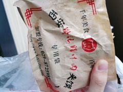 -樊记腊汁肉(竹笆市总店)