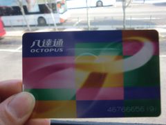 -八达通