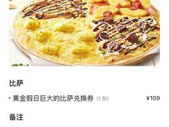 -必胜客(时代广场店)