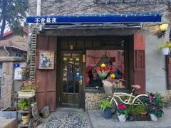 -不舍昼夜咖啡馆