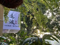 -邊渡咖啡