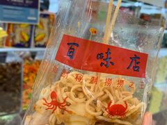 -百味店