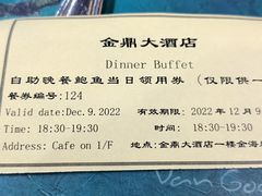 -金鼎香辣诱惑(宁康西路店)