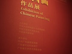 -广州当代美术馆